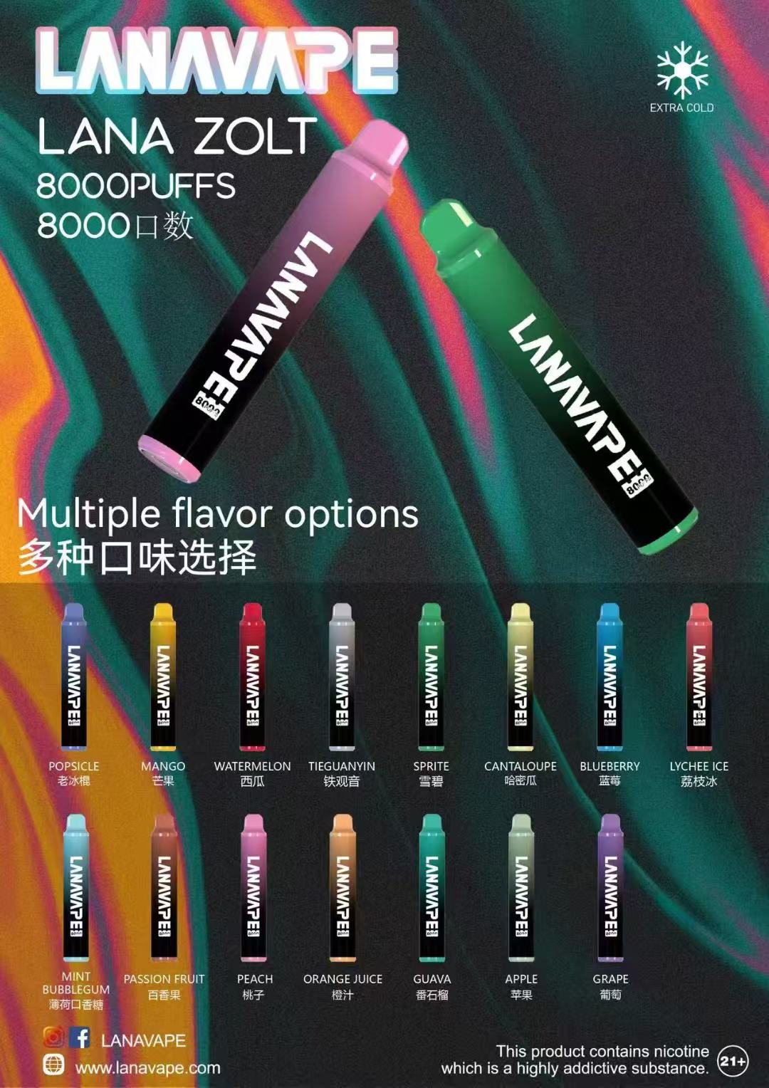 🅻🅰🅽🅰8000口拋棄式一次性 買10送1 20送2 以此類推