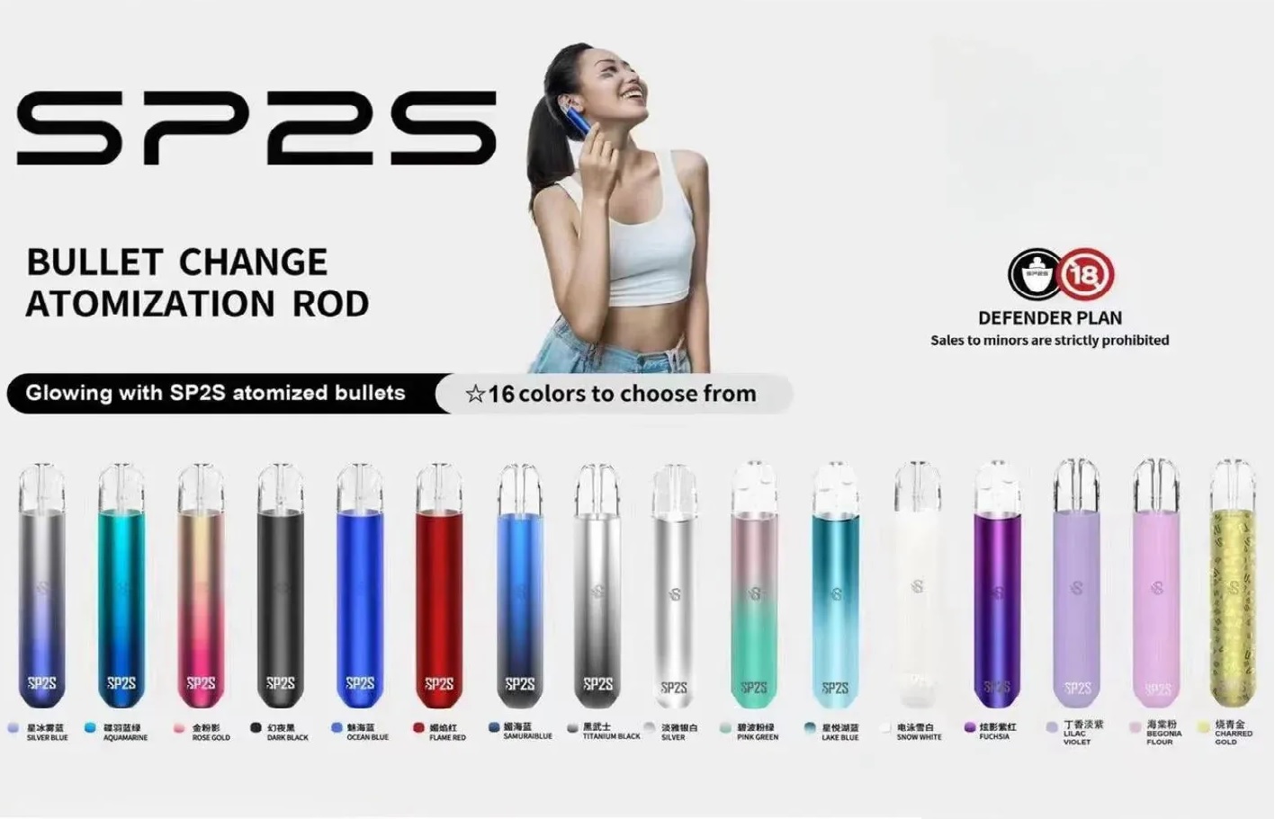 🆂🅿2⃣🆂一代桿