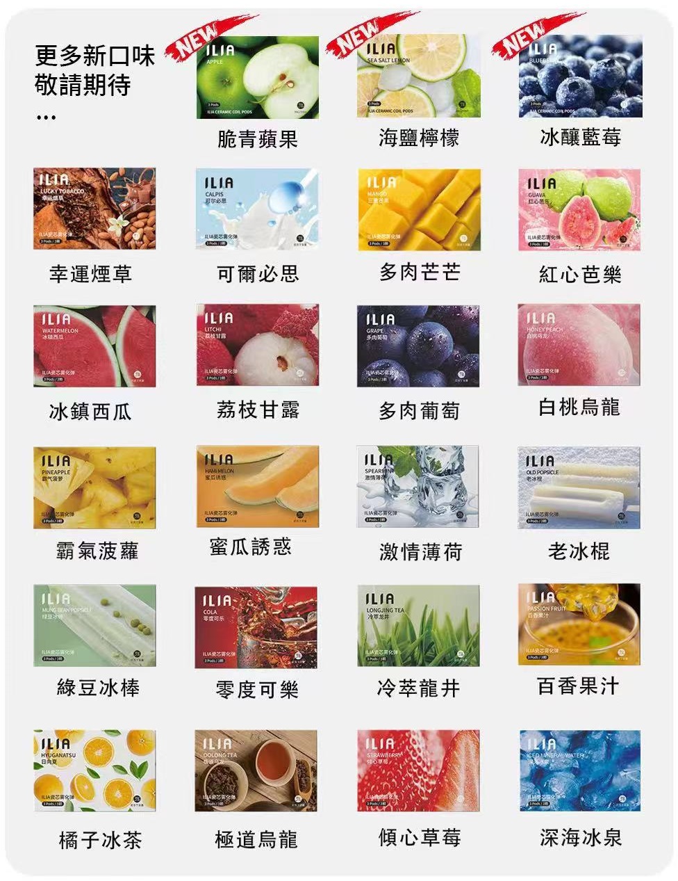 ⓘⓛⓘⓐ發光彈