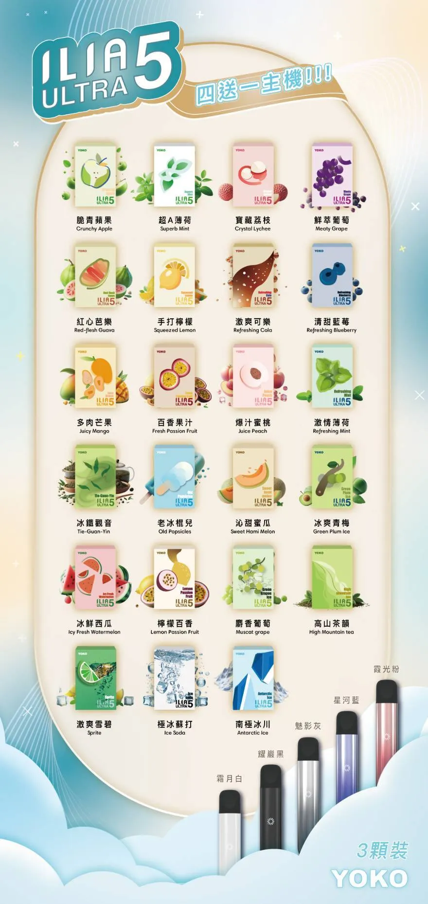 🅘🅛🅘🅐5代 買4盒送主機不挑色